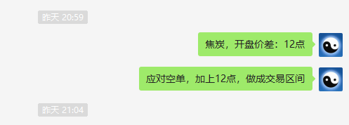 焦炭:VIP短线精准小转,双向利润 成功突破100点