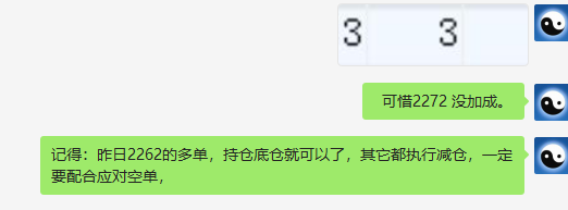 焦炭:VIP短线精准小转,双向利润 成功突破100点