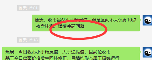 焦炭:VIP精准(跟踪应对)策略,多单利润破45点