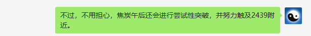 4月13日:焦炭VIP短多精准策略,利润无悬念,大满贯