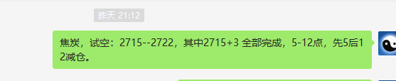 焦炭:短线VIP精准策略,短空利润达120点