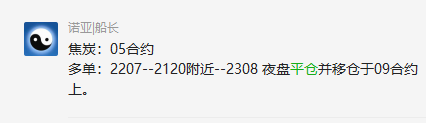 4月14日:焦炭VIP单日(短多)利润突破70点