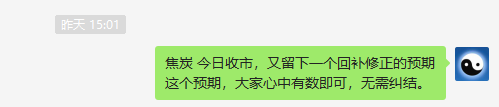 焦炭:精准回撤,完美的回补修正结构
