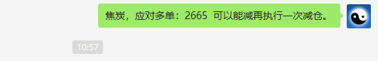 焦炭:VIP精准(短线)交易策略,利润最高突破近70点
