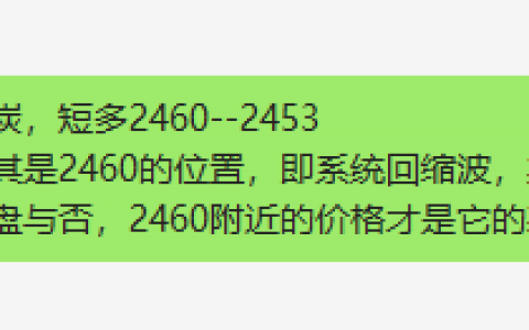 焦炭：VIP短线精准交易策略，三日利润超120点