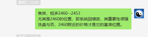 焦炭:VIP短线精准交易策略,三日利润超120点