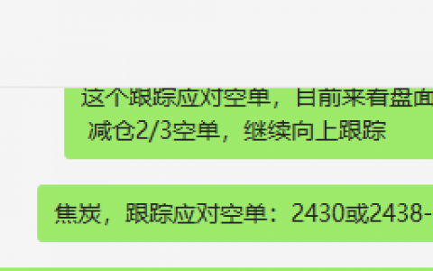 黑色系：VIP精准交易策略，焦炭利润分别达80点