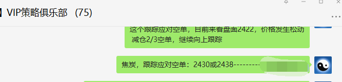 黑色系:VIP精准交易策略,焦炭利润分别达80点