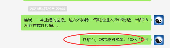 铁矿石:上周五跟踪应对多单,利润突破50点以上