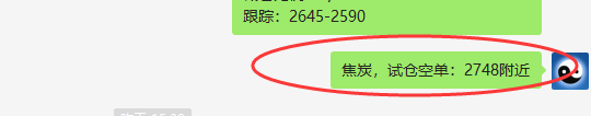 焦炭:VIP(短空)精准策略,单日短空利润:120点