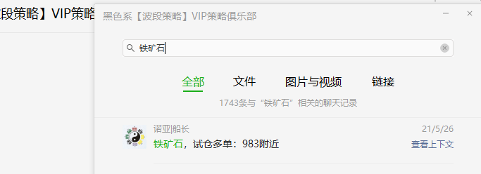 铁矿石:精准VIP(完美抄底)策略,利润突破170点