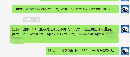 焦炭:VIP精准(应对多单)单日利润突破140点