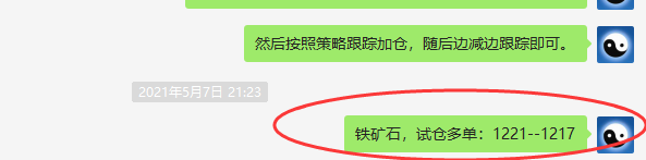 铁矿石:VIP精准交易策略,短多利润达148点