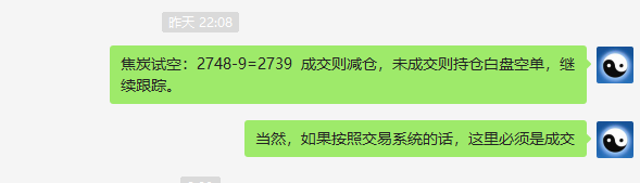 焦炭:VIP(短空)精准策略,单日短空利润:120点