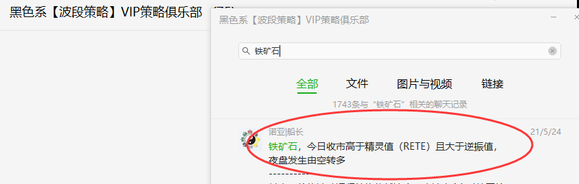 铁矿石:精准VIP(完美抄底)策略,利润突破170点