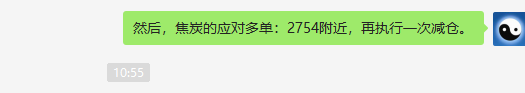 焦炭:VIP精准(应对多单)单日利润突破140点
