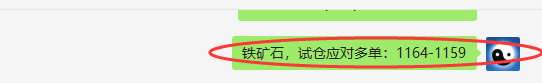 VIP精准策略：铁矿、焦炭 （应对利润 ）大满贯（42-33）