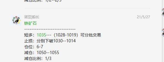 铁矿石:精准VIP(完美抄底)策略,利润突破170点
