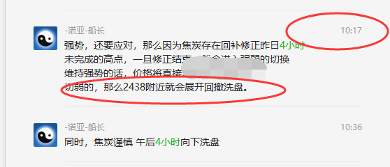 黑色系:VIP精准交易策略,焦炭利润分别达80点
