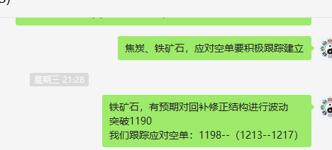 焦炭/铁矿石:VIP目标实现,精准转折,规则使然