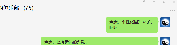 焦炭:VIP精准策略(超短)双向利润突破100点以上