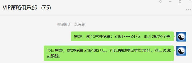 焦炭:VIP精准策略(超短)双向利润突破100点以上