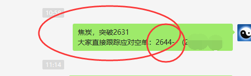 焦炭:VIP精准策略,短多利润突破150点,应对利润放大