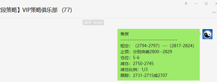 焦炭:VIP精准策略(短空)单日利润突破120点以上