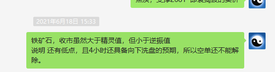 铁矿石:VIP精准策略(短空)利润近100点,精准转折