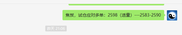 焦炭:VIP精准策略(应对多单)单日利润达近100点