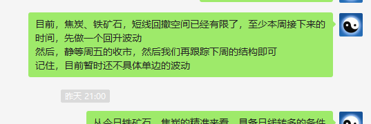 焦炭:VIP精准策略(多单)单日利润突破115点