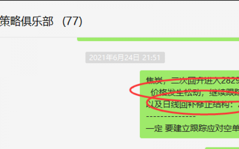 焦炭：VIP精准策略（短空转折）单日利润超120点