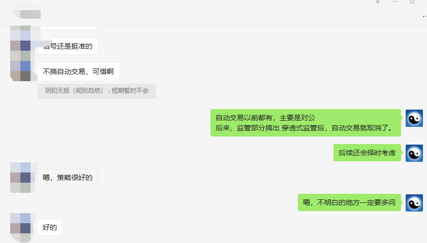 用户反馈:信号精准、策略完美