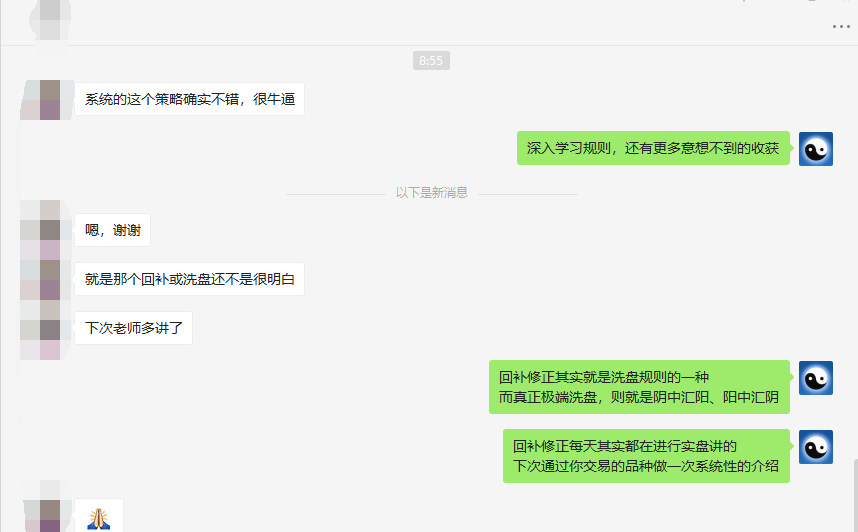 用户心声:价格规则产生的一切都是精准的