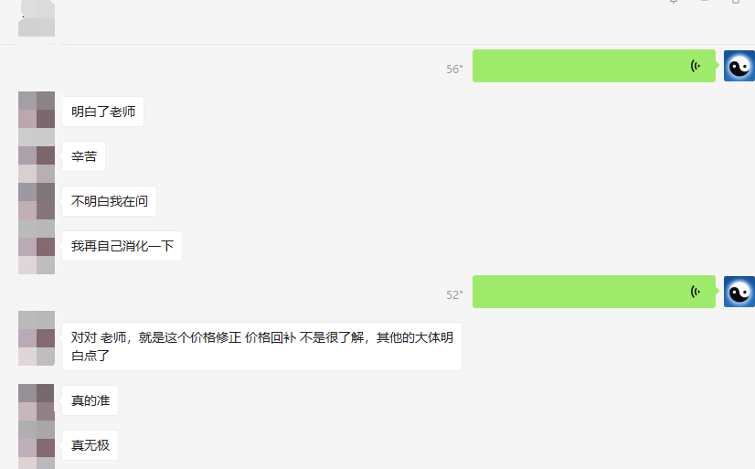 用户心声：真准，无极而生，规则自然