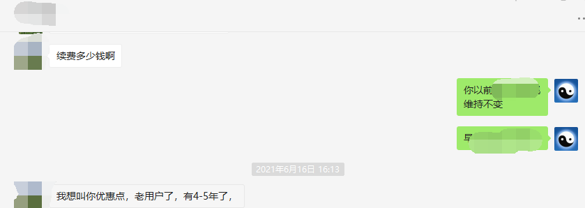 续费用户:四五年的合作关系,精准策略改变人生