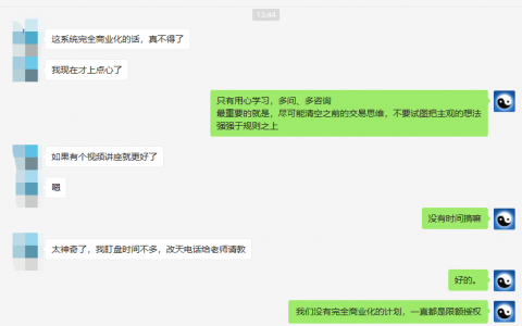 用户反馈：机会永是垂青有准备的人，等待等于放弃
