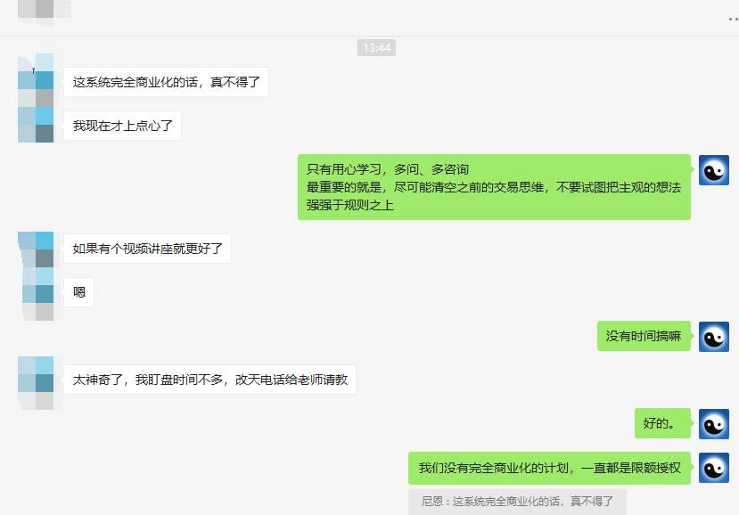 用户反馈:机会永是垂青有准备的人,等待等于放弃