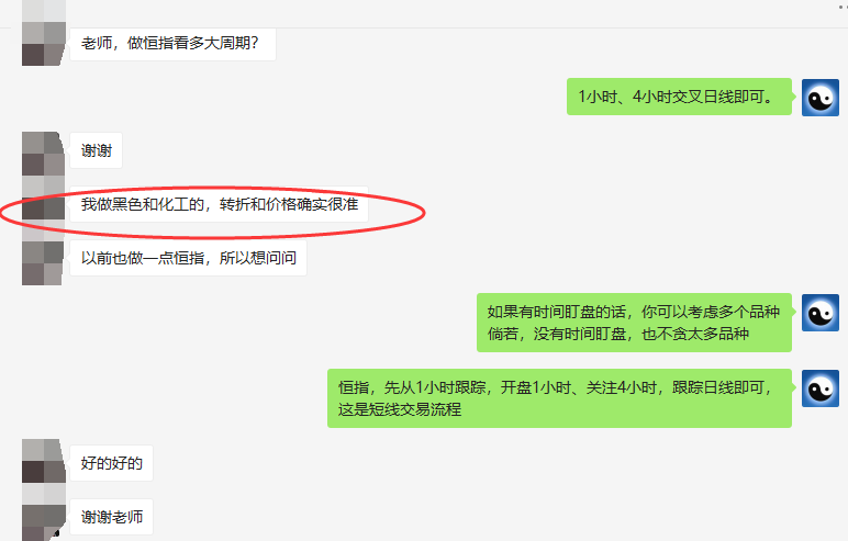 用户心声:无论是国内市场还是外盘,精准永恒规则不变