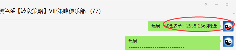 焦炭:VIP 精准交易策略(短多)单日利润 突破80点