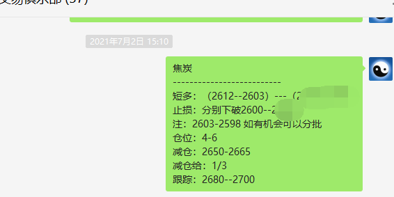 焦炭:VIP精准(短多)策略,5日利润突破76点