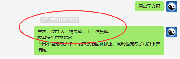 焦炭:VIP精准(短多)策略,5日利润突破76点