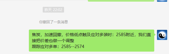 焦炭:VIP短线(应对多单)单日利润 突破近50点
