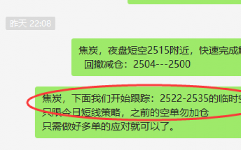 焦炭：VIP精准（短空+应多）单日利润 接近大 满贯