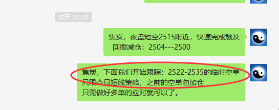 焦炭:VIP精准(短空+应多)单日利润 接近大 满贯