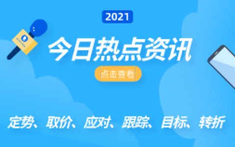 中国人民银行：将“六张网”建设纳入抵押补充贷款支持领域