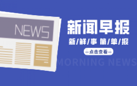 国家统计局公布最新房价数据！专家：楼市基本触底