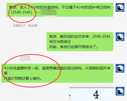 焦炭:VIP精准策略(临时短多)单日利润 突破百点