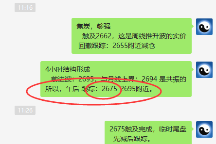焦炭:VIP精准策略(临时短多)单日利润 突破百点