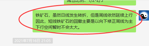 铁矿石:VIP精准策略(短空)利润突破135点以上